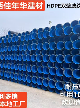 双壁波纹管钢带钢带波纹管中空壁