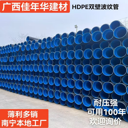 HDPE300/400双壁波纹管钢带增强螺旋管中空壁缠绕管N4 S8量大优惠