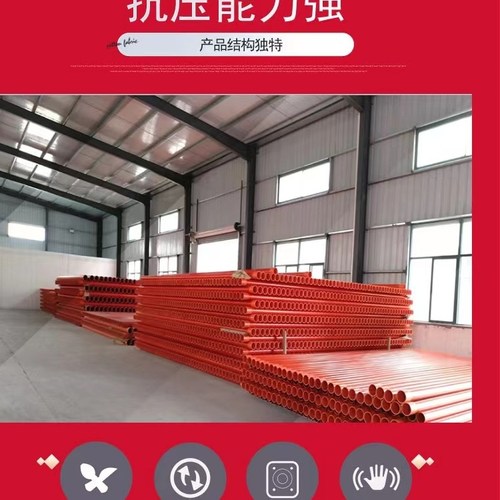 PVC-C160MPP电力电缆管保护套管