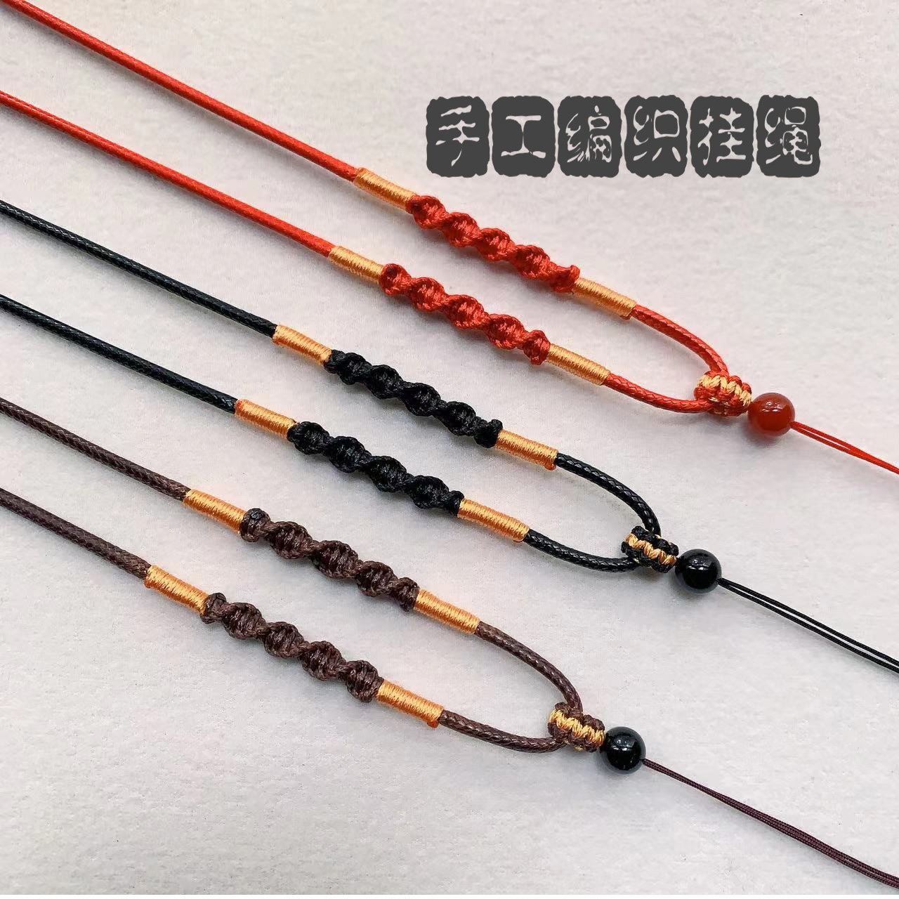 手工编织皮蜡绳吊坠挂绳翡翠玉佩挂坠红绳项链配绳男女挂件绳子