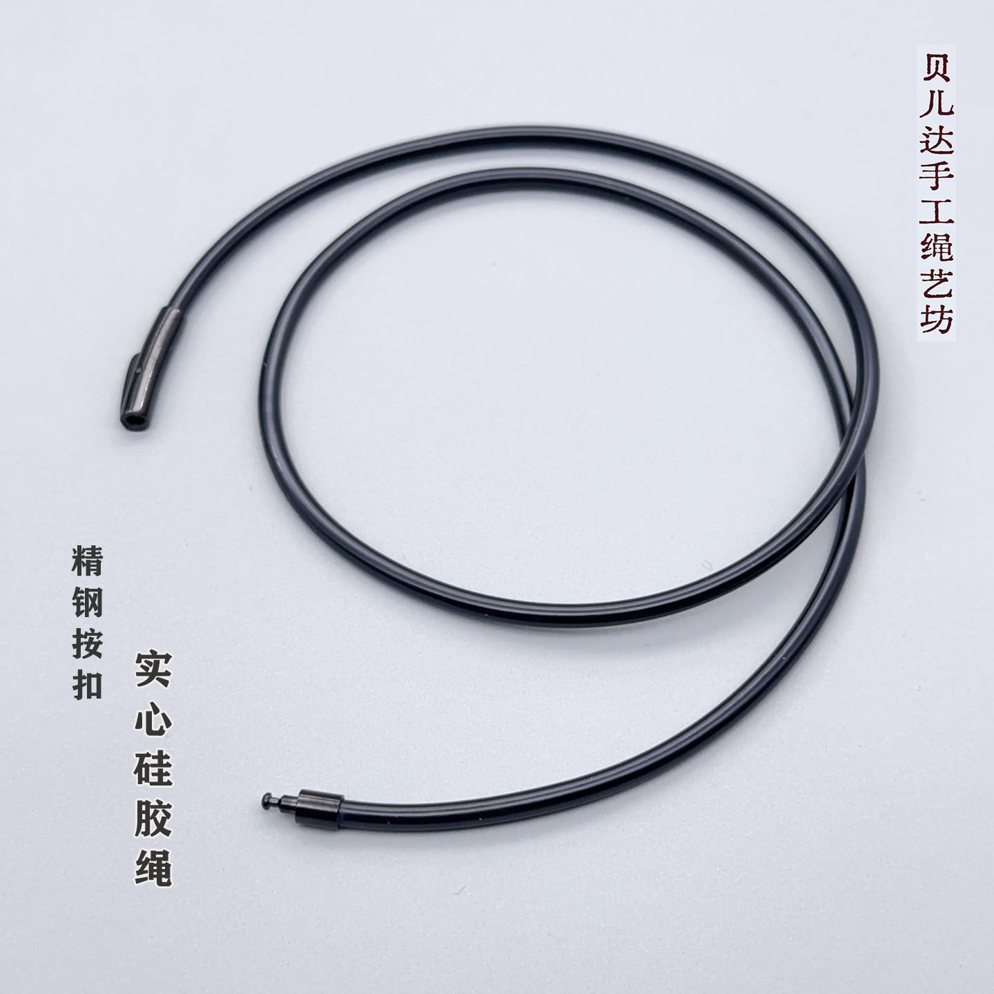 简约黑精钢按扣实心硅胶绳锁骨绳吊坠绳玉坠翡翠黄金挂绳男女通用