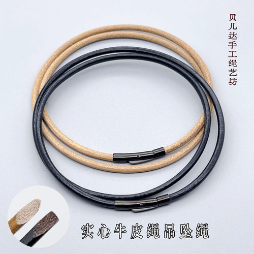 简约牛皮吊坠绳按扣插扣款