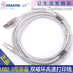 Câble extension USB - Ref 436633 Image 1