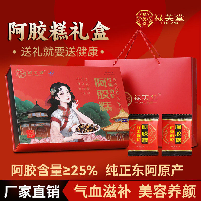 年货礼送家人送岳母大礼盒东阿原产阿胶糕滋补官方旗舰店手工即食