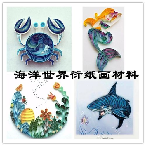 手工diy儿童diy衍纸折纸艺术作业