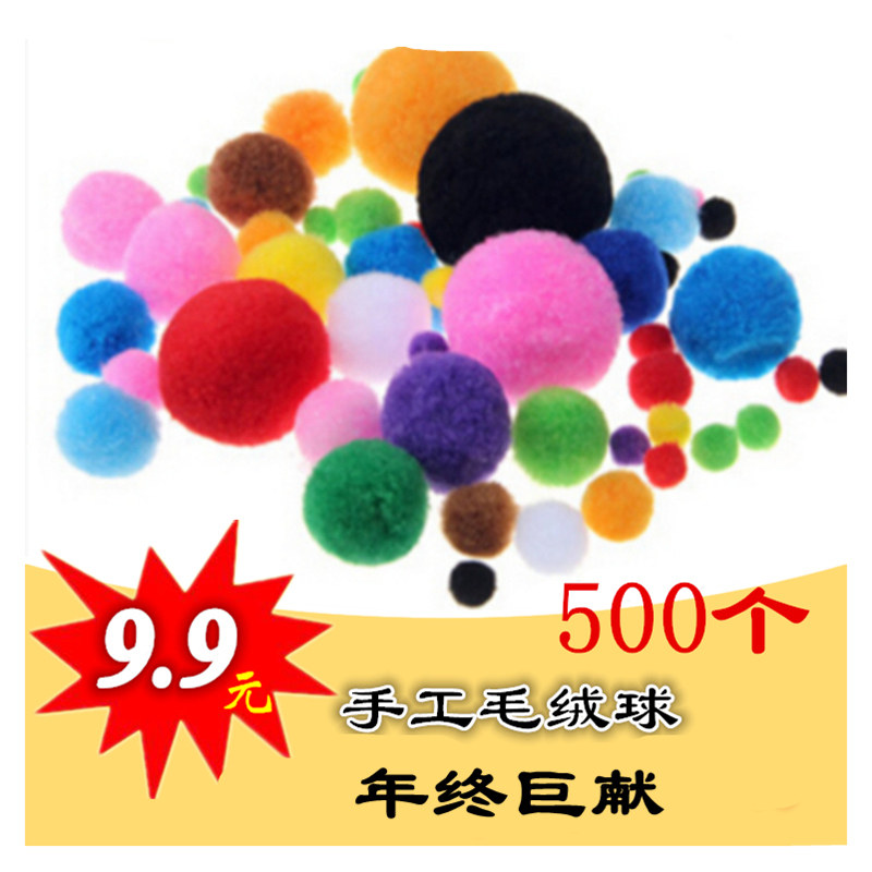 包邮手工彩色毛毛球毛根毛条冰棒卡纸不织布海棉纸瓦楞纸羽毛画笔