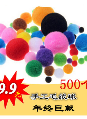 包邮手工彩色毛毛球毛根毛条卡纸