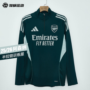 SFS阿迪达斯Adidas25 训练服热身运动男KB1830 26阿森纳半拉链长袖