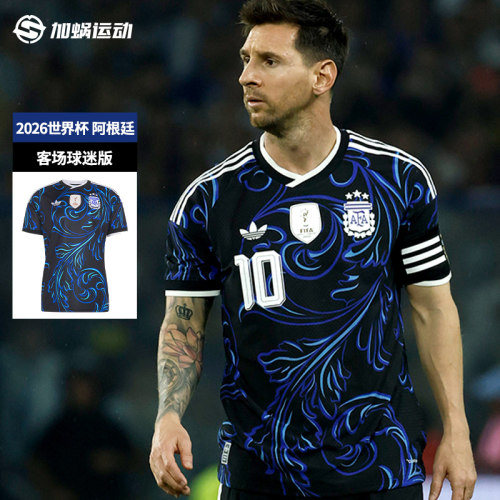 阿迪达斯阿根廷客场短袖球衣男