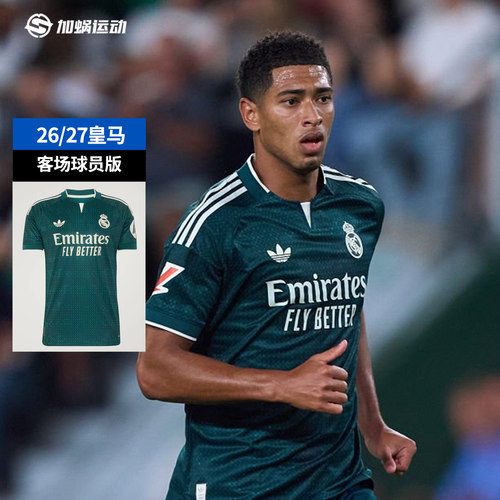 SFS阿迪达斯Adidas 26/27皇马客场球员版球衣短袖足球服JZ7219