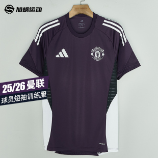 SFS阿迪达斯Adidas25 赛前训练服比赛热身足球服JP3112 26曼联短袖