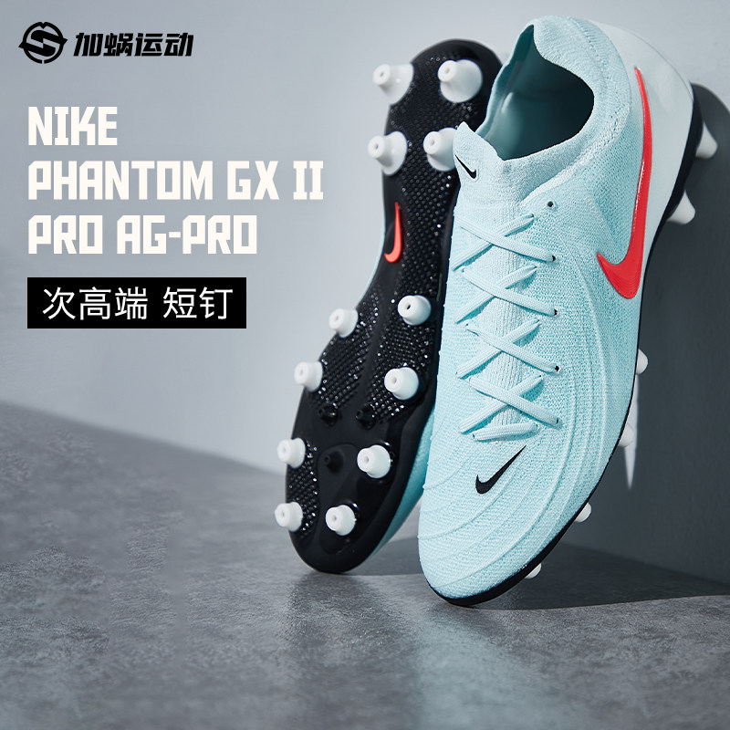 SFS�Ϳ�Nike��ɷGX II�ζ�AG-PRO�̶�����Ь�˶�ѵ��ЬFJ2582-300