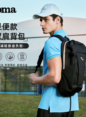 JOMA双肩包男女士背包时尚休闲大容量运动旅行包书包3145PL0062