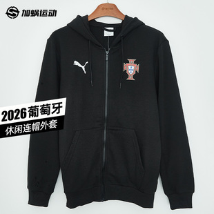 784823 足球服男 SFS彪马Puma2026世界杯葡萄牙连帽外套长袖