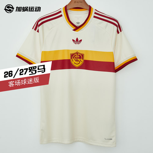 SFS阿迪达斯Adidas 26/27罗马客场球迷版球衣短袖足球服男KV2833
