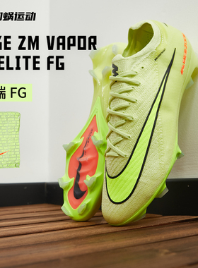 SFS耐克Nike刺客16高端FG长钉足球鞋训练运动鞋天然草FQ1457-302