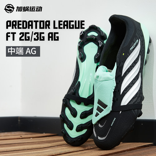 SFS阿迪达斯Adidas 猎鹰26翻鞋舌中端AG短钉足球鞋运动鞋男IH7166