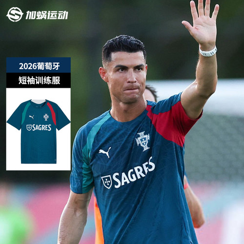 SFS彪马Puma2026世界杯葡萄牙短袖训练服跑步热身运动 784767-15