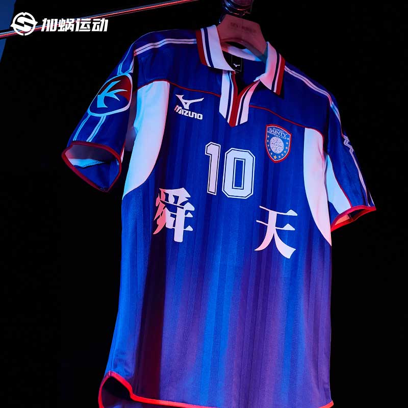 SFS 美津浓Mizuno江苏舜天甲B复古球衣短袖T恤足球服