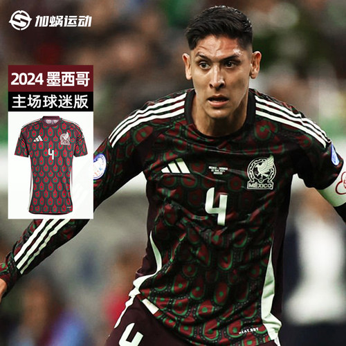 SFS阿迪达斯 2024美洲杯墨西哥主场球迷版球衣短袖足球服IP6377