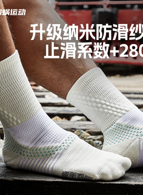 SF3XSS足球袜男中筒莱卡纱线止滑纱防滑毛巾底篮球运动成人男款