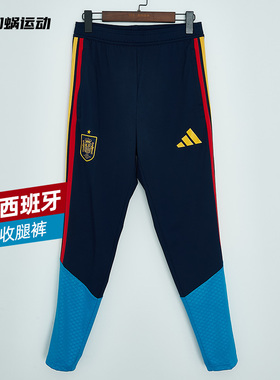SFS阿迪达斯2026世界杯西班牙球员训练裤足球运动收腿裤男KA8198