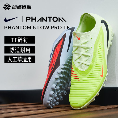 Nike暗煞GXII次顶tf碎钉足球鞋