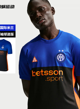 SFS耐克Nike25/26国米acg第四球迷版球衣短袖足球服男 IM6998-413