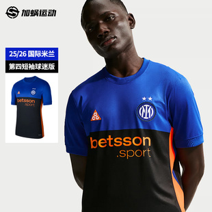 足球服男 SFS耐克Nike25 26国米acg第四球迷版 球衣短袖 413 IM6998