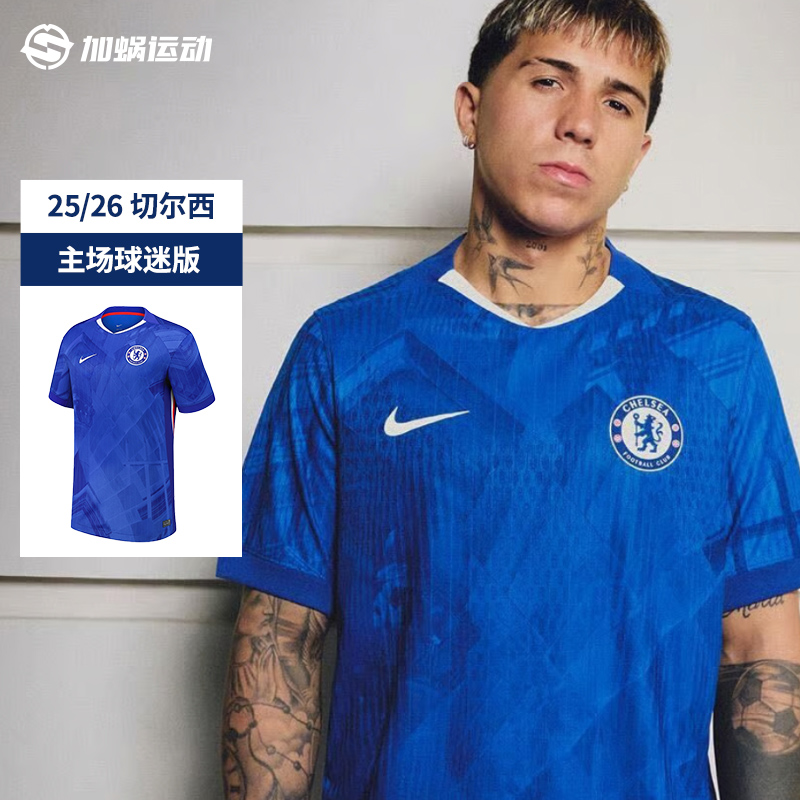 【直播专属】SFS耐克Nike 25/26切尔西主场球迷版球衣 HJ4589-496