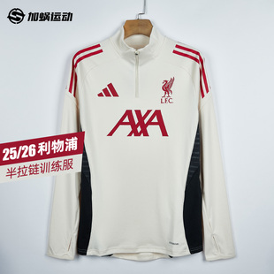 SFS阿迪达斯Adidas 26利物浦半拉链长袖 训练服运动服男 JV6569