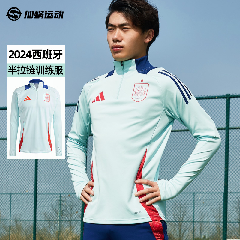 SFS阿迪达斯Adidas 2024欧洲杯西班牙足球训练半拉链套头衫IP6401