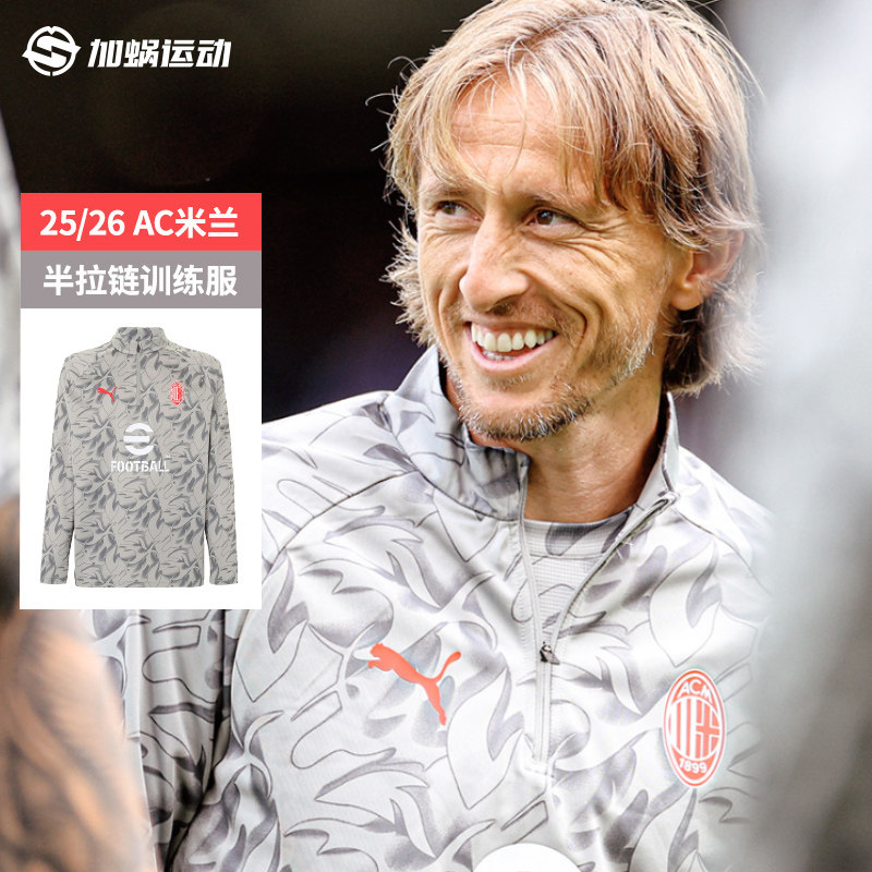 彪马25/26AC米兰半拉链长袖