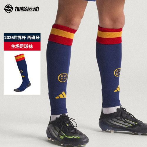 SFS阿迪达斯Adidas2026世界杯西班牙主场足球袜长筒袜冬季JM3842