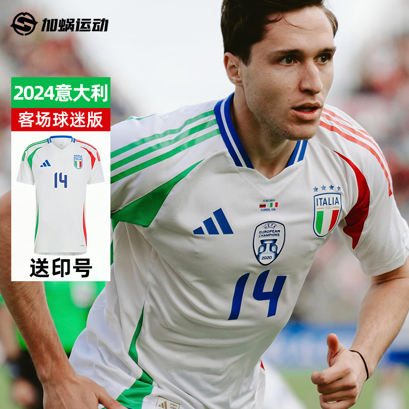 SFS阿迪达斯Adidas 2024欧洲杯意大利客场球迷版球衣足球服IN