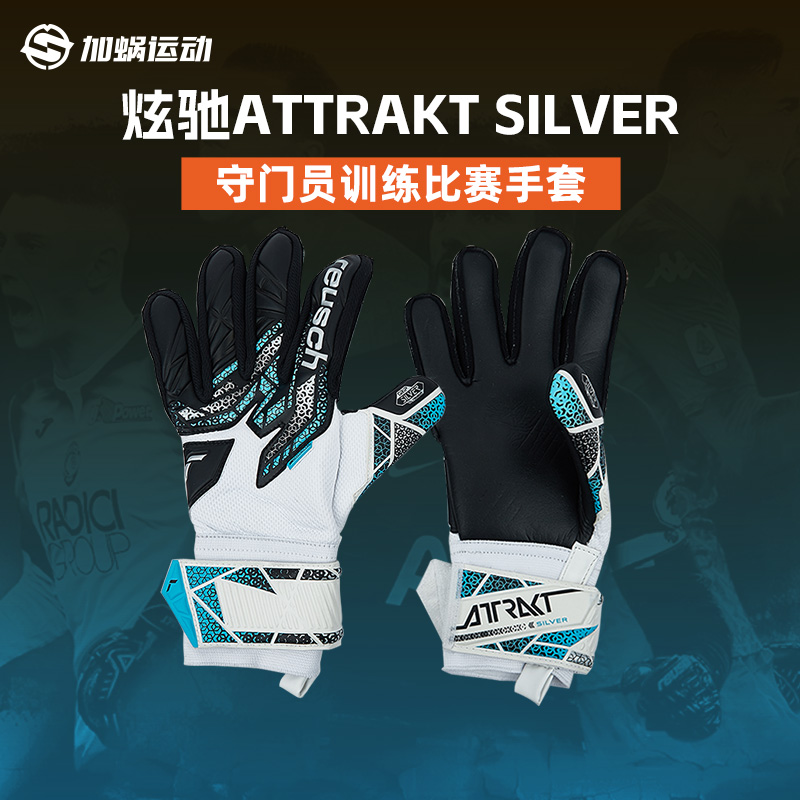 炫驰训练比赛防滑乳胶门将手套