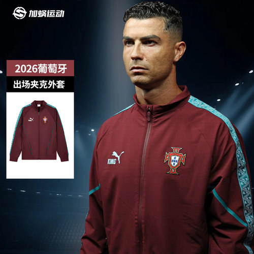SFS彪马Puma2026世界杯葡萄牙出场夹克外套长袖足球服男784833-24