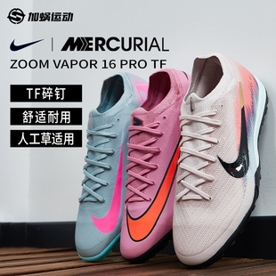 男IB2474 训练运动鞋 600 TF碎钉足球鞋 SFS耐克NIKE刺客16次顶PRO