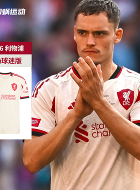 SFS阿迪达斯Adidas利物浦25/26客场球迷版维尔茨球衣足球服JV6487