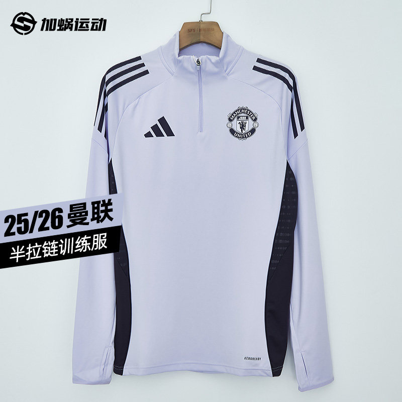 SFS阿迪达斯Adidas25/26曼联半拉链训练服长袖足球服男子KA8940