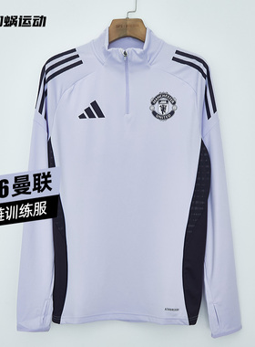 SFS阿迪达斯Adidas25/26曼联半拉链训练服长袖足球服男子KA8940