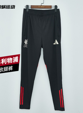 SFS阿迪达斯Adidas 25/26利物浦球员训练热身收腿长裤男 KB1469