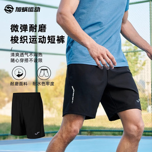 SFS荷马Joma男子梭织短裤休闲运动户外跑步速干五分裤 3145FL5021