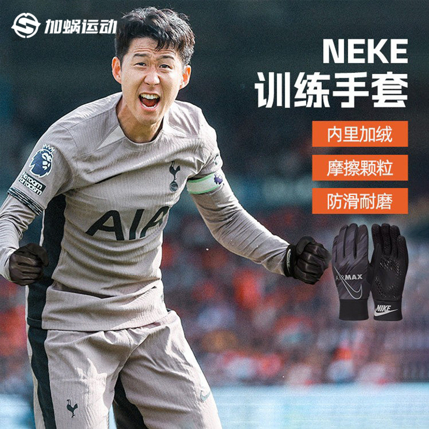 SFS耐克Nike冬季足球运动手套保暖防风训练防滑加绒DJ0871-010