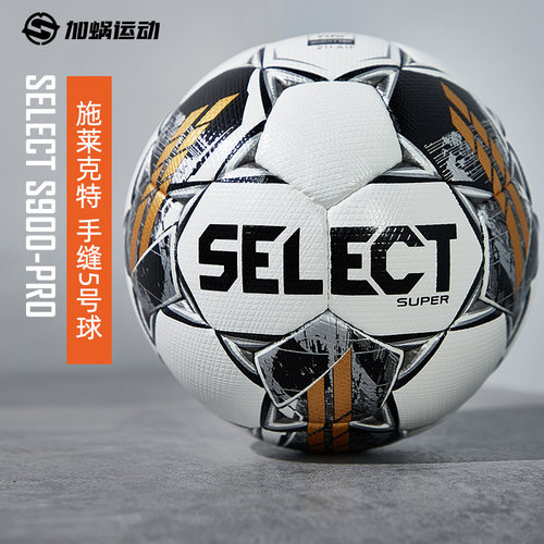 SELECT手缝N10比赛高端足球