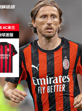 SFS彪马Puma 25/26 AC米兰主场球迷版球衣短袖足球服 779962-01