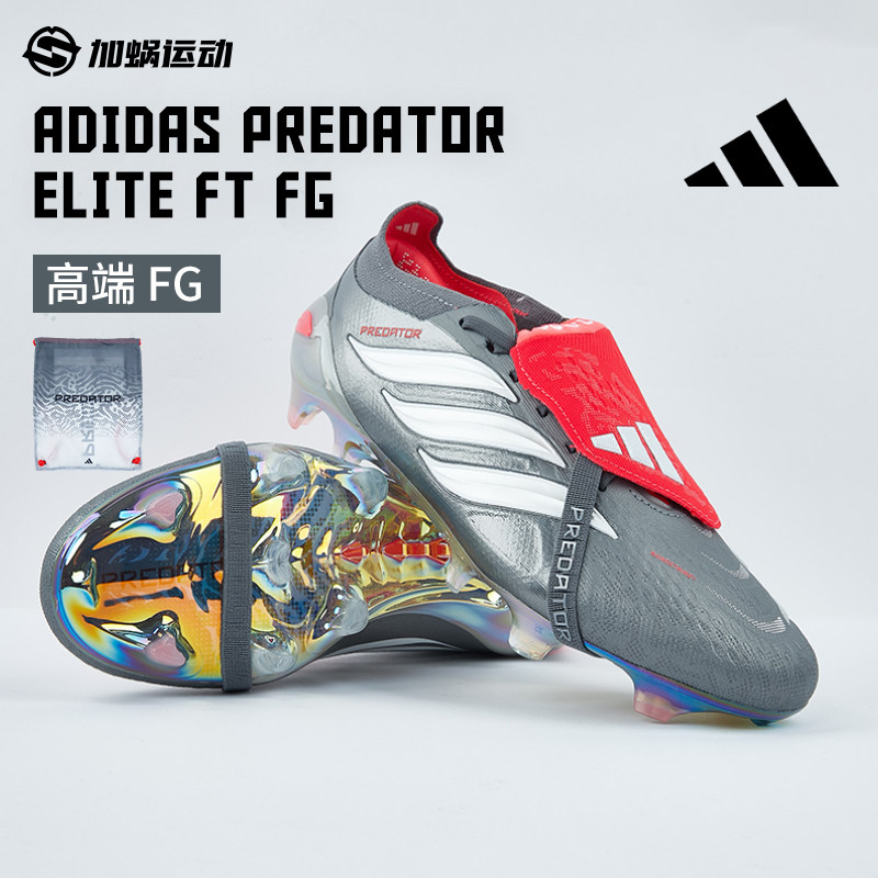 阿迪达斯猎鹰26翻舌FG长钉足球鞋