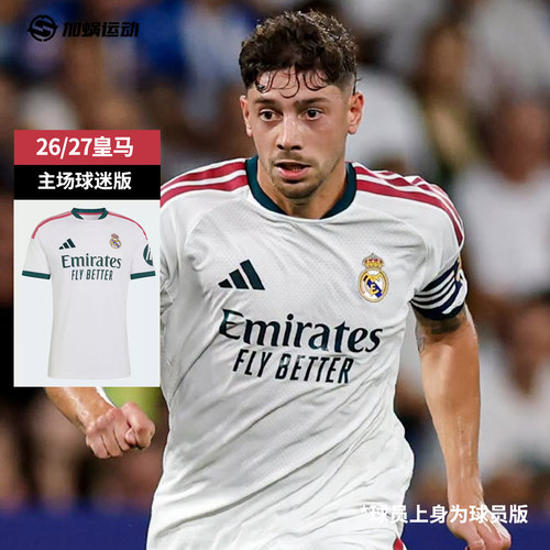 SFS阿迪达斯Adidas 26/27皇马主场球迷版球衣短袖足球服JZ7206