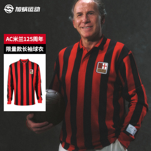 775051 SFS彪马Puma 球衣 复古长袖 AC米兰125周年限量版 球员版