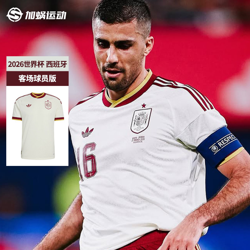 SFS阿迪达斯2026世界杯西班牙客场球员版球衣短袖足球服男 JN4392